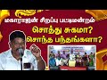 🔴LIVE : சொத்து சுகமா ? சொந்த பந்தங்களா ? | Maharajan Sirappu Pattimandram | King Voice