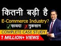 कितनी बड़ी है E-Commerce Industry | Case Study | Dr Vivek Bindra