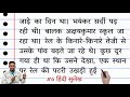 hindi likhna kaise sikhe l how to write hindi l hindi imla l hindi likhane ka abhyas