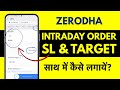 How To Place Intraday Order With Stop Loss In Zerodha?
