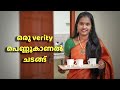 കൃഷി കാരന്റെ പെണ്ണുകാണൽ ചടങ്ങ് | Malayalam Web Series 2025 | oru verity pennukanal Chadangu 