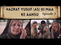 Hazrat Yusuf A.S Episode 3 H.D | Urdu Dubbed | حضرت یوسف  हज़रत यूसुफ़