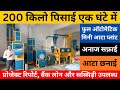 200 kg flour milling plant per hour | Fully Automatic Mini Flour Mill with Grain Cleaning \u0026 Grader |