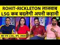 MI vs LSG: Rohit's powerful comeback, Rickelton outstanding, 228 runs short, MI's 3rd win, LSG in...