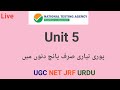 Unit 5 Dastan live Class UGC NET JRF URDU EXAMINATION Class