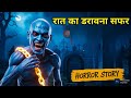 Bhutiya Railway Station l Horror Stories