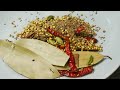 যে কোন নিরামিষ আমিষ রান্নার স্বাদ বাড়ানোর জন্য অবশ্যই এই মশলা বানিয়ে নিন|All purpose Garam Masala