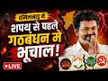 Vijay Oath Ceremony Live : Thalapathy Vijay Oath Ceremony | Tamil Nadu CM |Tamil Nadu News LIVE