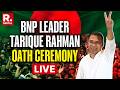 Tarique Rahman LIVE: BNP Leader's Oath Ceremony |Bangladesh's New PM |BNP | EX-PM Khalida Zia's Son