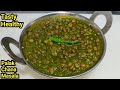 Palak Chana Masala | पालक चना रेसिपी | Chana Palak Recipe | Spinach and Gram | Chef Ashok