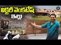 Victory Venkatesh Luxury house in hyderabad||#venkatesh #celebrityhouses #venkateshhouse​