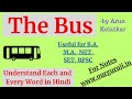 The Bus of Arun Kolatkar || Detailed Hindi Explanation || Our Guruji