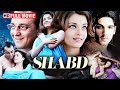 Shabd (2005) Full Movie | Sanjay Dutt, Aishwarya Rai, Zayed Khan | New Hindi Movie | HD