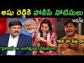 Ashu Reddy engagement trolls | Maha Vamshi reaction on police notice to ashu reddy trolls |