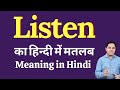 Listen meaning in Hindi | Meaning of Listen in Hindi | Explained Listen in Hindi