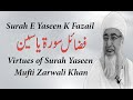 Surah E Yaseen K Fazail | Virtues of Surah Yaseen | Mufti Zarwali Khan | tablighonly