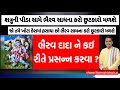 જો તમે ખોટા કેસમાં ફસાયા છો ભૈરવ સાધના કરો છુટકારો મળશે || શત્રુની પીડા સામે ભૈરવ સાધના કરો