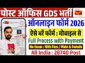 How to fill up Post Office GDS Form 2026 from mobile | How to fill GDS 2026 form from your mobile