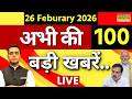 Top 100 News Today LIVE |100 बड़ी खबरें | PM Modi Israel Visit | Rahul Gandhi | Avimukteshwaranand