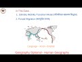 Forced Migration | Zelinsky Mobility Transition Model | Optional Geography | Population Geography