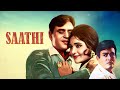 Movies With Subtitle : बॉलीवुड रोमांटिक Saathi फुल मूवी - Rajendra Kumar, Vyjayanthimala, Simi - HD