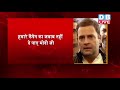 गुजरात में बीजेपी को जबरदस्त झटका |Rahul Gandhi speaks to the media Post Gujarat election results