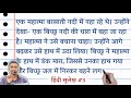 हिंदी लिखना कैसे सीखे l hindi likhna kaise sikhe hindi imla l how to write hindi l हिंदी सुलेख