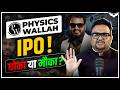 Physics Wallah IPO Review | Detailed IPO Analysis | CA Rahul Malodia