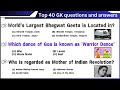40 GK questions and answers important for all competitive exams || top gk mcqs || gk quiz