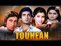 तौहीन Full Movie Touhean | राज बब्बर की 80s के दशक की पुरानी पारिवारिक फिल्म #hindimovie