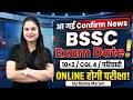 BSSC Exam Date 2026 Latest News | BSSC Inter Level, BSSC CGL 4, Bihar Karyalay Parichari Exam Date