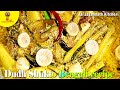 Dudh Shukto Bengali recipe. অনুষ্ঠান বাড়ির শুক্তো এতো টেস্টি হয় পেয়ে যাবেন এই রেসিপিতে l