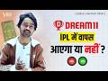 Dream11 Return in IPL 2026 ?