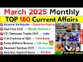 MARCH 2025 MONTHLY CURRENT AFFAIRS | TOP 180 CURRENT AFFAIRS | MARCH MONTHLY CA 2025