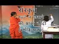 प्रारम्भिक #संस्कृत #व्याकरण प्रवेश Class-1 | Primary Step for #Sanskrit learners