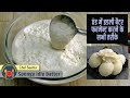 सर्दियों में इडली बैटर कैसे फर्मेंट करे | 10 Tips \u0026 Tricks Soft \u0026 Spongy Idli Batter by Chef Seema