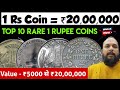 1 Rupee Coin Value ₹20 Lakh! 😱 Top 10 Extremely Rare 1 Rs Coins Value