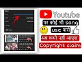 Koi bhi song bina Copyright Ke Use kese Kare || How to use any Copyright Song || Diljale 🔥 Bhai