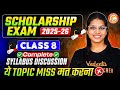 Scholarship Exam 2025-26 - Complete Syllabus Discussion | Most Important Topics Scholarship Exam