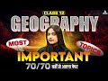 Class 12 Geography: Top Most Important Topics to Study for Board Exams | यही से आएगा पेपर!