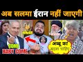 Israel vs Iran News | Salma ईरान जाना चाहती है और Abdul भारत आने के लिए रो रहा है 😭 | Mr Munnabhai 