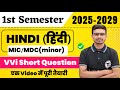BA 1st semester Hindi VVi Short Questions 2025 | BA Hindi Semester 1 Important Mcq | Hindi Mic/Mdc