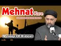 Mehnat Kare - Maulana Nusrat Abbas Bukhari