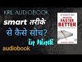 smarter faster better book audio summery in Hindi by Charles duhigg