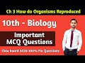 Cbse Board 2020 Science mcq | Class 10th Biology mcq | cbse class 10 science mcq | Biology Class 10