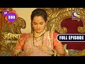 Suspicion | Punyashlok Ahilya Bai | Ep 388 | Full Episode | 29 June 2022