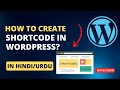 How to Create Shortcode in WordPress? | WordPress Tutorial for Beginners [Hindi/Urdu] 🔥🔥🔥