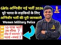 agniveer girl vacancy 2026|agniveer wmp age limit 2026|agniveer female new vacancy 2026| girlsbharti