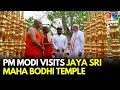 PM Modi Visits Jaya Sri Maha Bodhi Temple In Anuradhapura | PM Modi In Sri Lanka