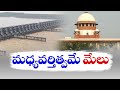 CJI Surya Kant Suggests Mediation in Polavaram-Nallamala Sagar Project | మధ్యవర్తిత్వమే మేలు